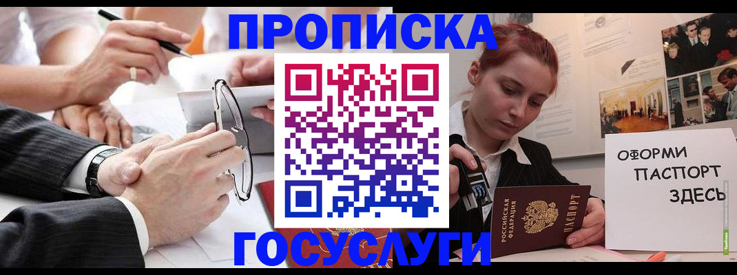 прописка паспорт в Волчанске