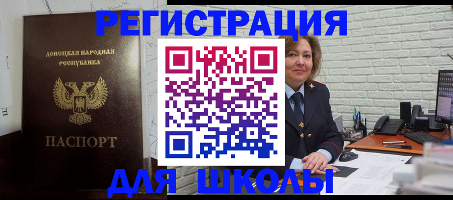 временная регистрация для всех в Волчанске