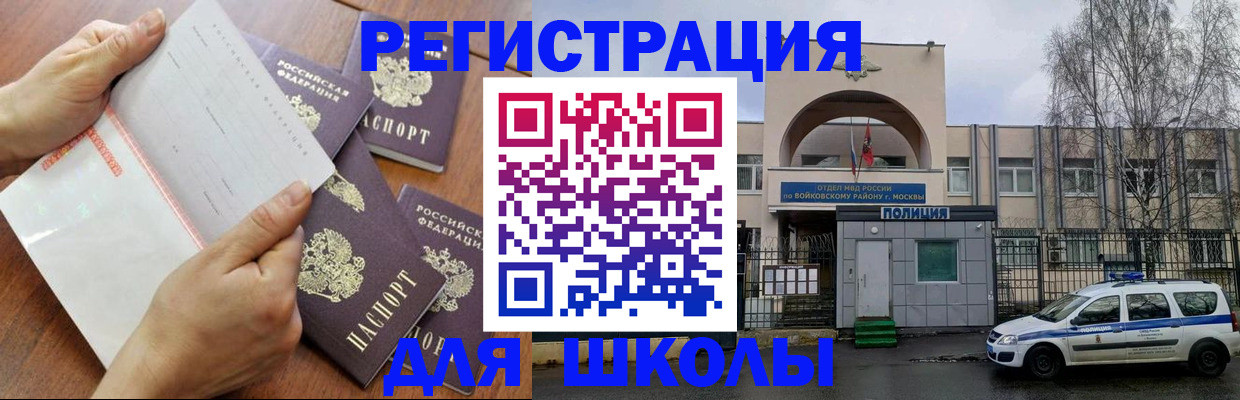 прописка в квартире в Волчанске