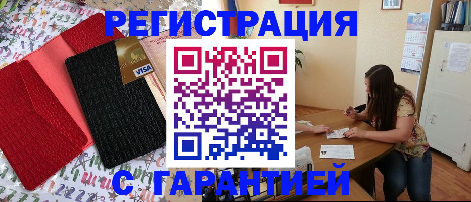 прописка гарантия в Волчанске