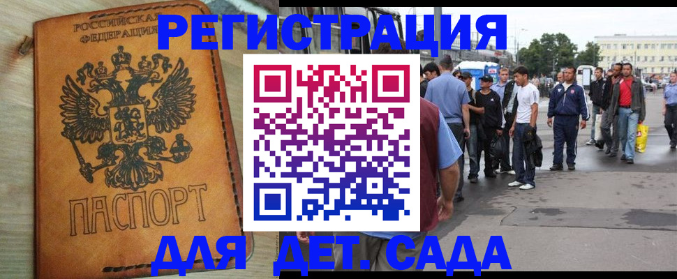прописка иностранных граждан в Волчанске